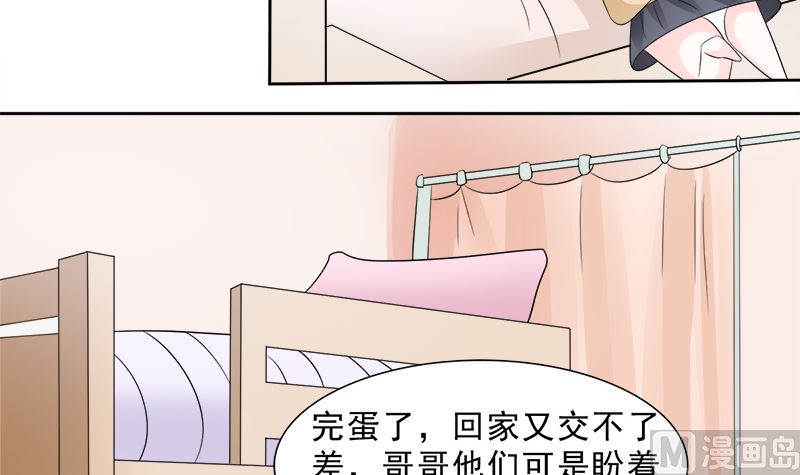 母亲的暗恋者-第24话