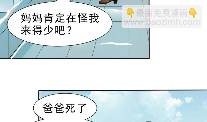 母亲的暗恋者-第24话