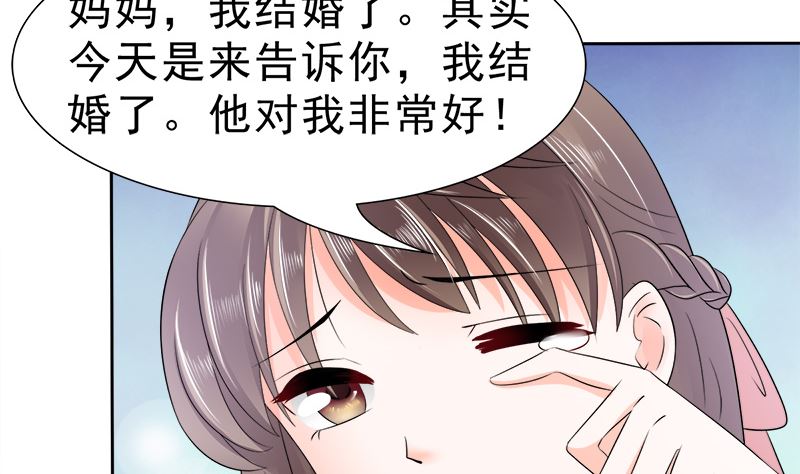 母亲的暗恋者-第24话
