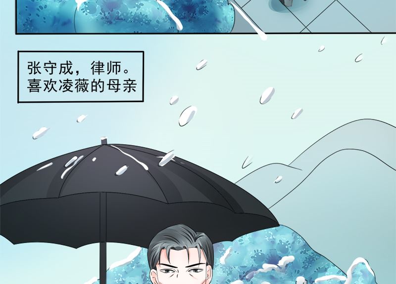 母亲的暗恋者-第24话