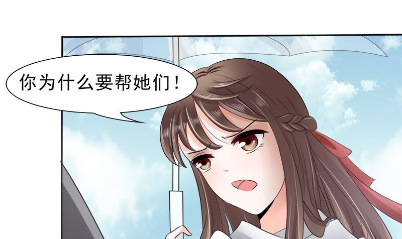 母亲的暗恋者-第24话