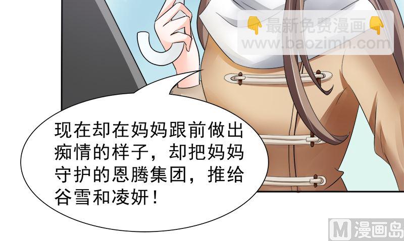 母亲的暗恋者-第24话
