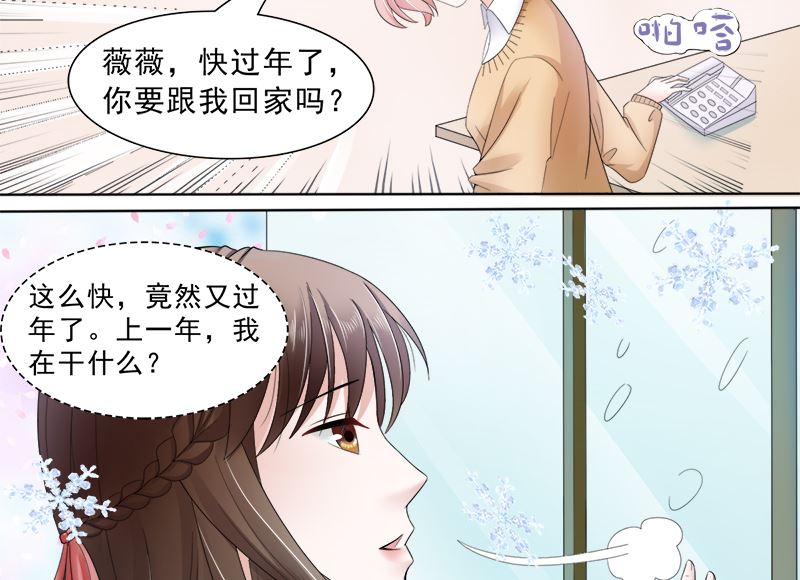 母亲的暗恋者-第24话