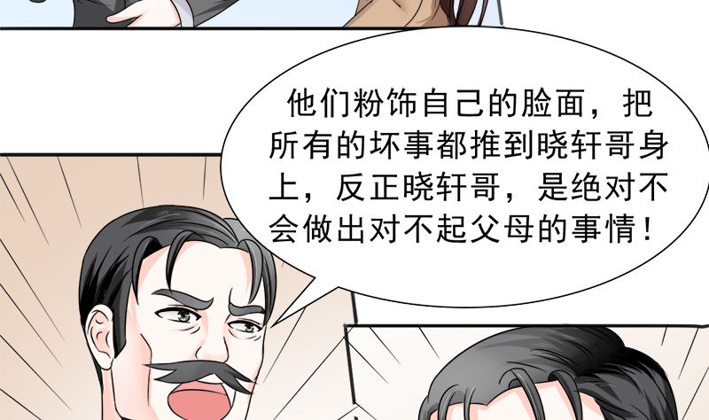 凌薇的承诺-第26话