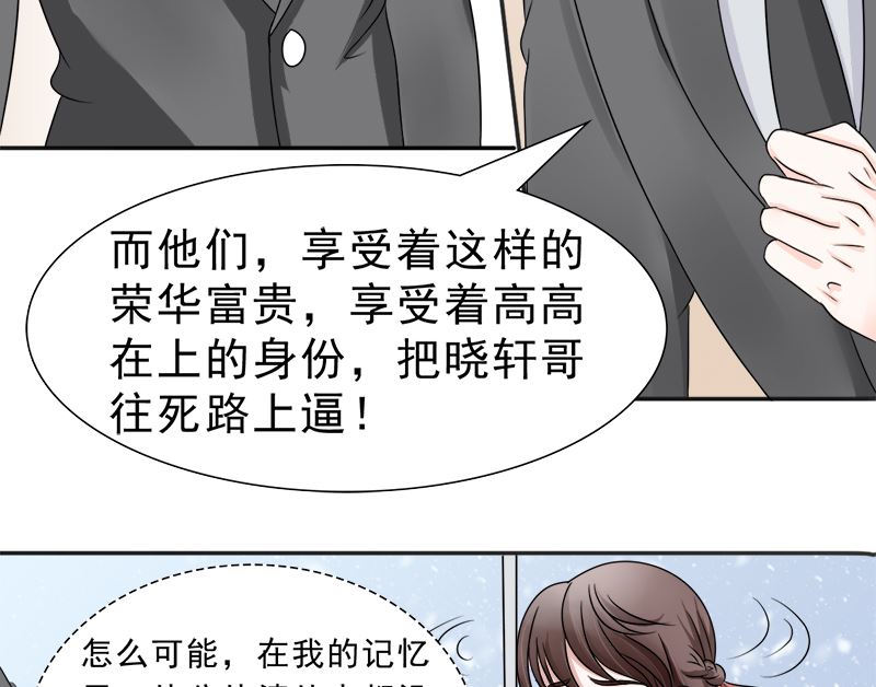 凌薇的承诺-第26话