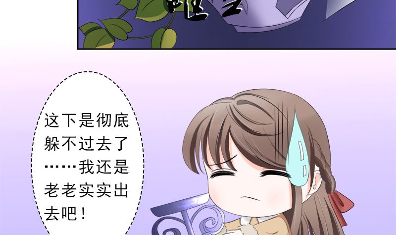 赫连修的女儿-第28话