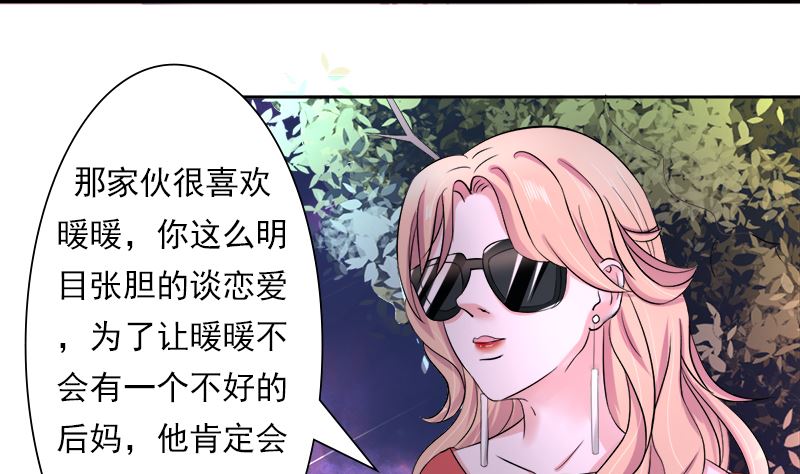 赫连修的女儿-第28话