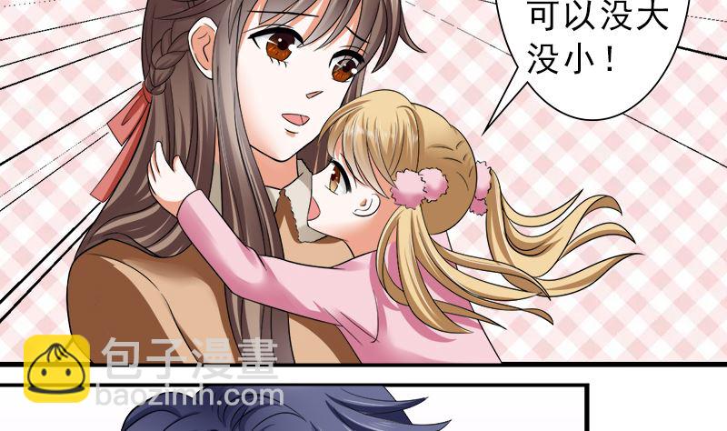 只要你开心-第30话