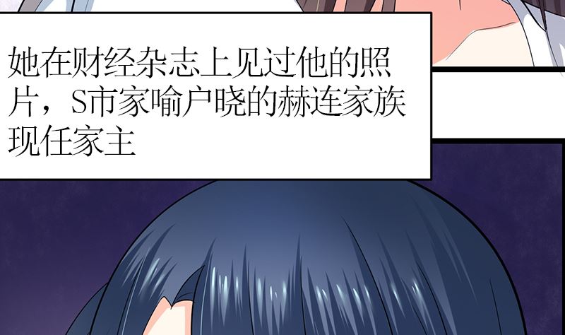 赫连修(1/2)-第4话