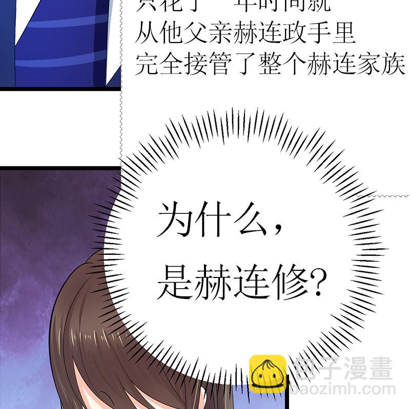 赫连修(1/2)-第4话