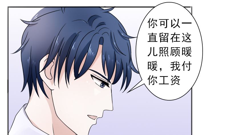 你想要的我都给-第32话