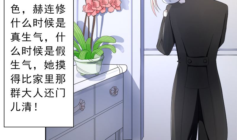 你想要的我都给-第32话