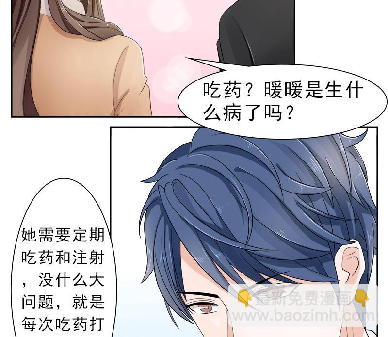 你想要的我都给-第32话