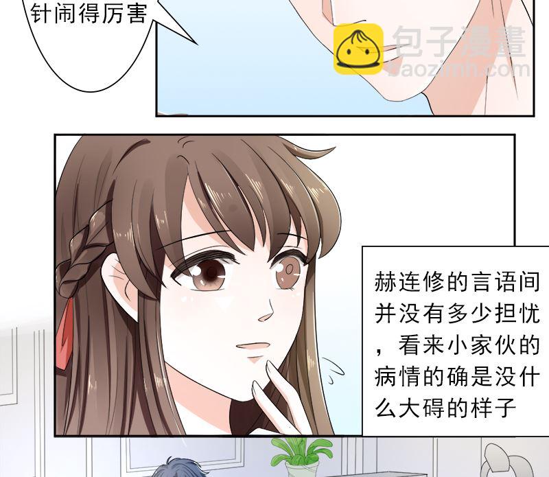 你想要的我都给-第32话