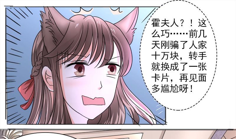 光脚的不怕穿鞋的-第34话