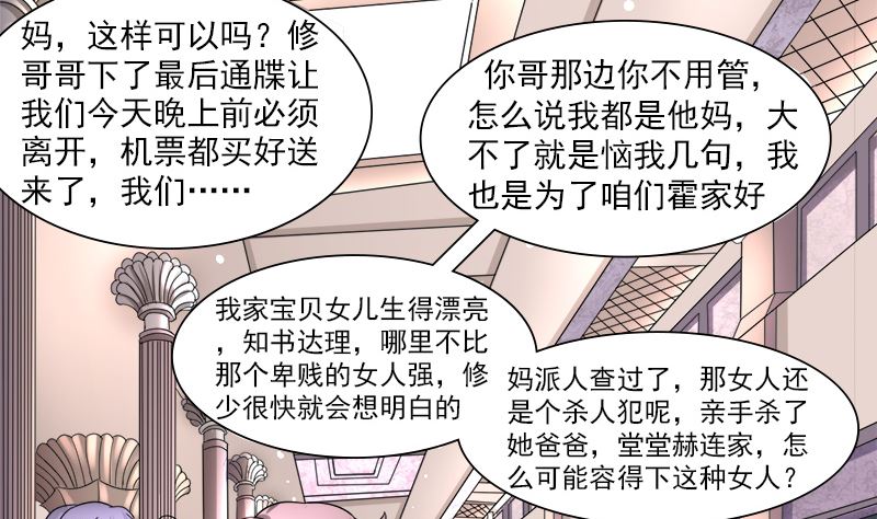 光脚的不怕穿鞋的-第34话