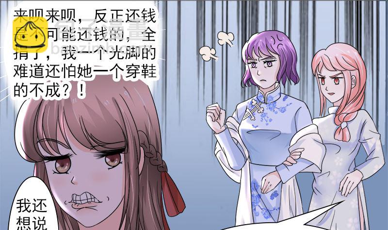 光脚的不怕穿鞋的-第34话