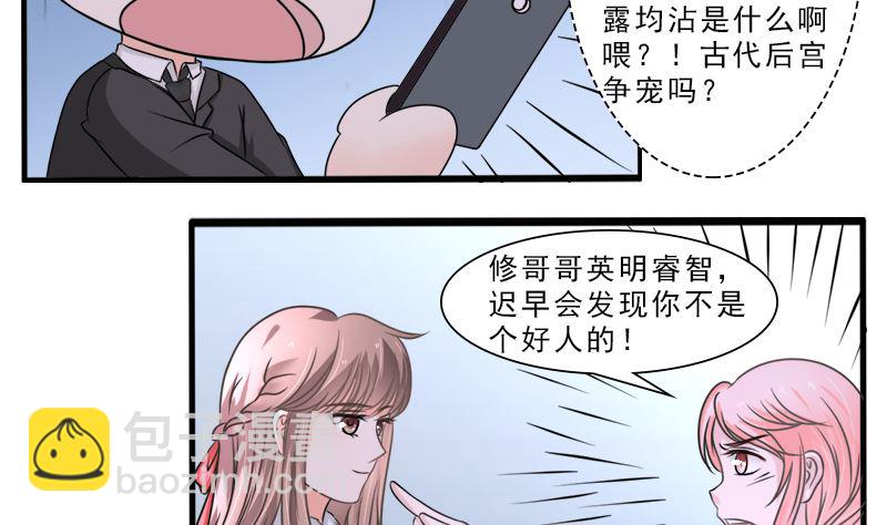 光脚的不怕穿鞋的-第34话