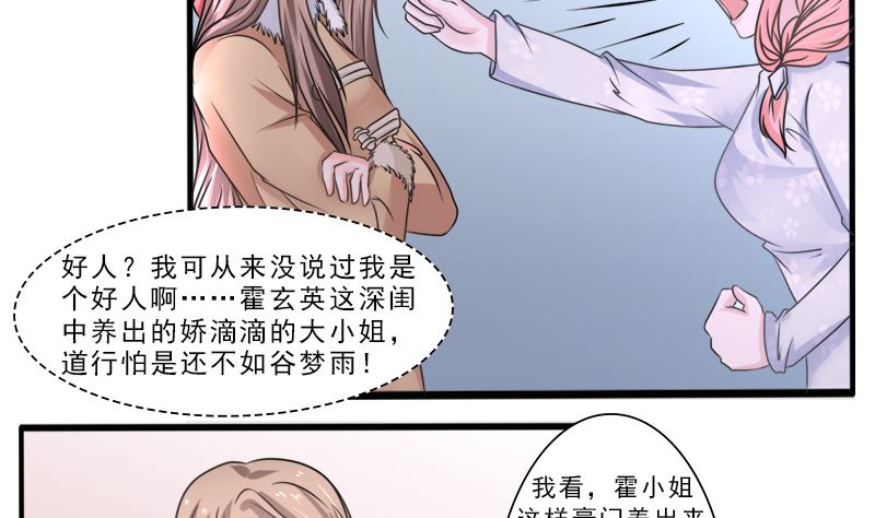 光脚的不怕穿鞋的-第34话