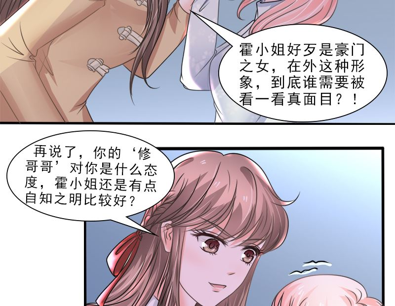 光脚的不怕穿鞋的-第34话