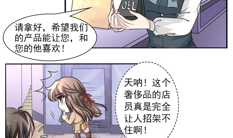 光脚的不怕穿鞋的-第34话