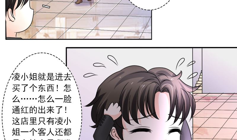 光脚的不怕穿鞋的-第34话