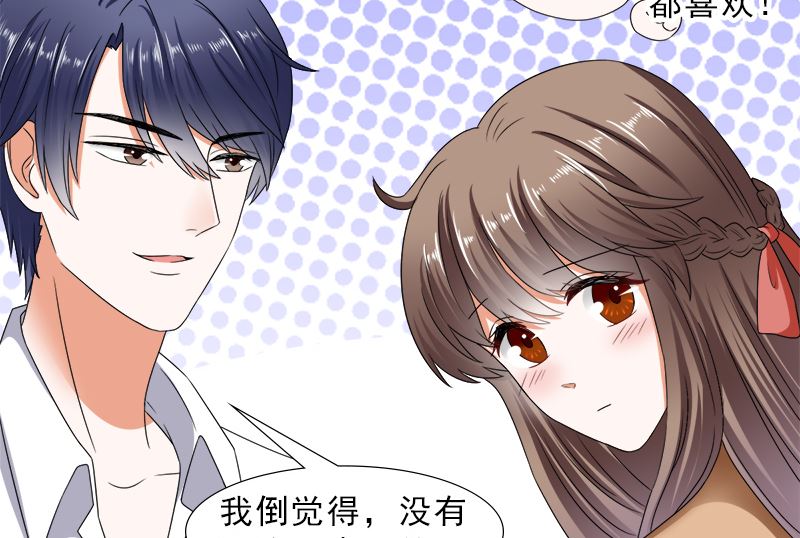 你的家当里 还有我-第36话