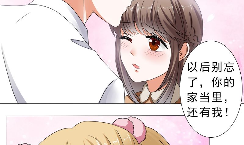 你的家当里 还有我-第36话