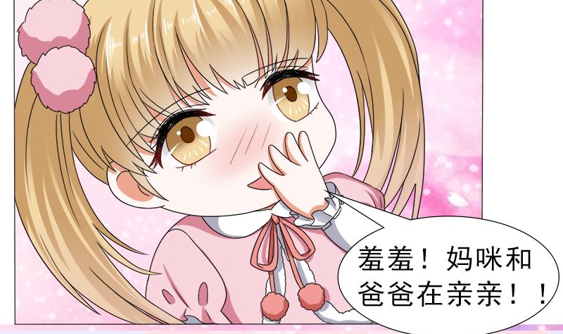 你的家当里 还有我-第36话