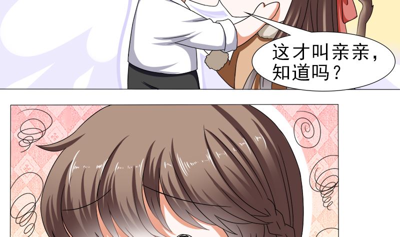 你的家当里 还有我-第36话