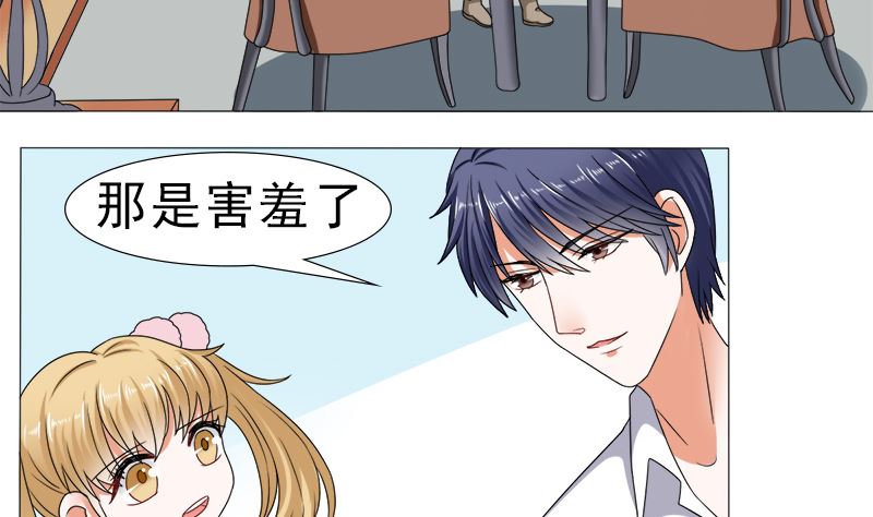 你的家当里 还有我-第36话