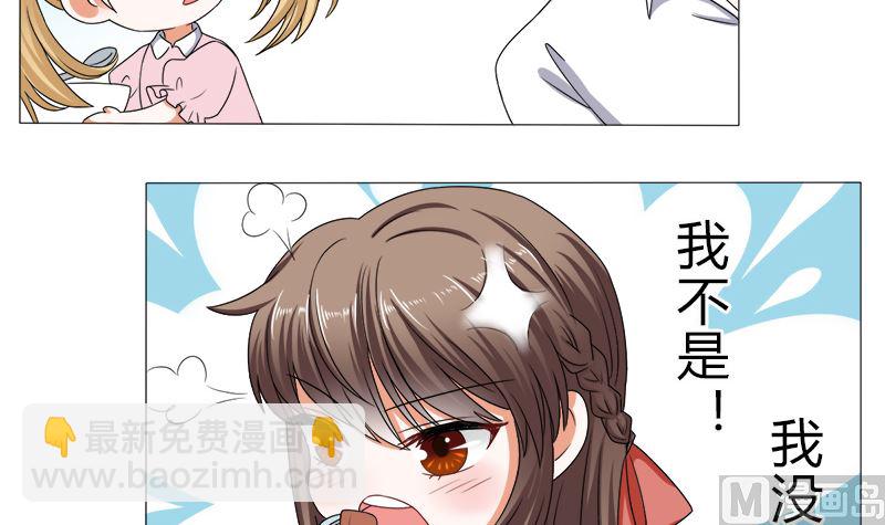 你的家当里 还有我-第36话