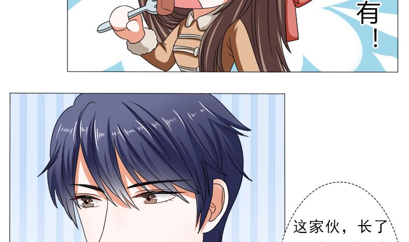 你的家当里 还有我-第36话
