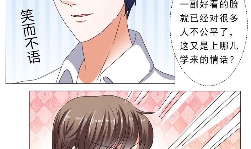 你的家当里 还有我-第36话