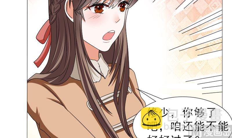 你的家当里 还有我-第36话