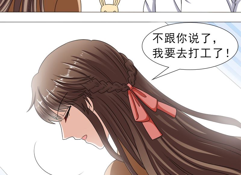 你的家当里 还有我-第36话