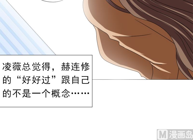 你的家当里 还有我-第36话