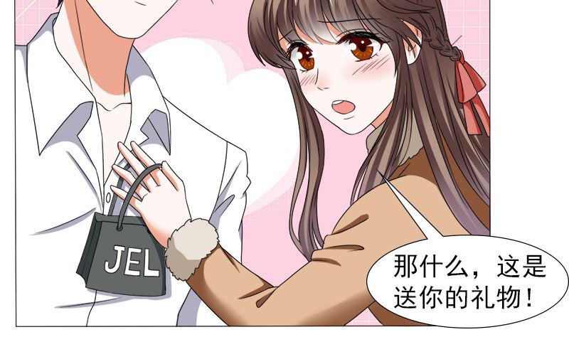 你的家当里 还有我-第36话