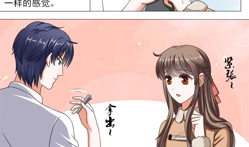 你的家当里 还有我-第36话