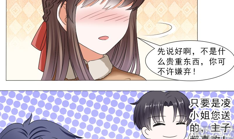 你的家当里 还有我-第36话