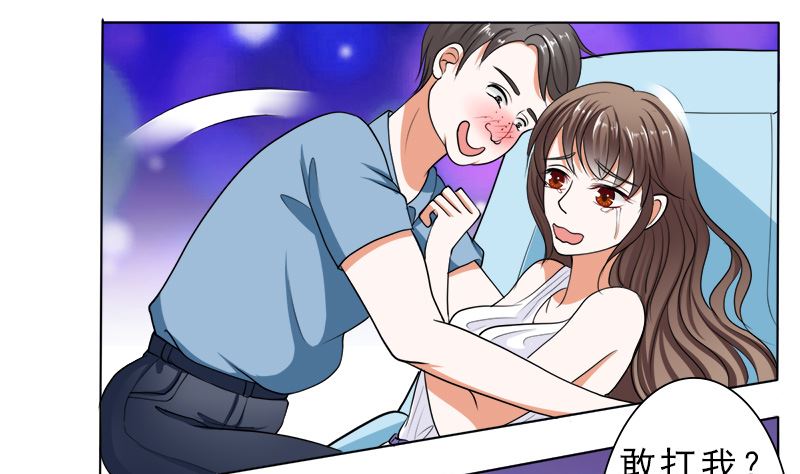 哪只手碰的我夫人-第38话