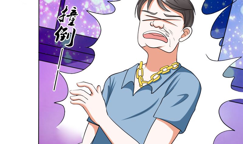 哪只手碰的我夫人-第38话