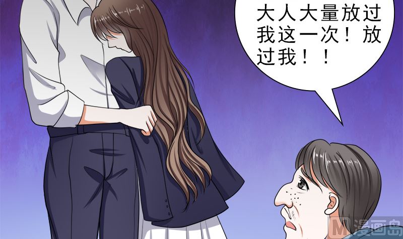哪只手碰的我夫人-第38话