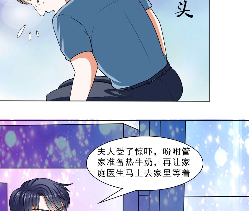 哪只手碰的我夫人-第38话