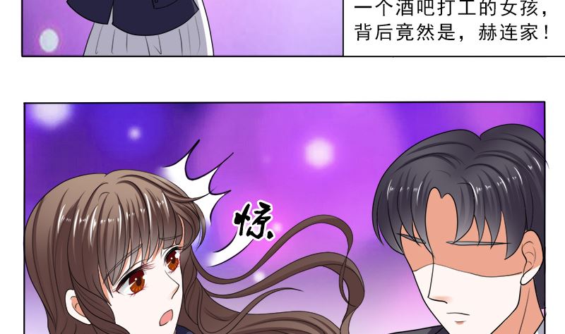 哪只手碰的我夫人-第38话