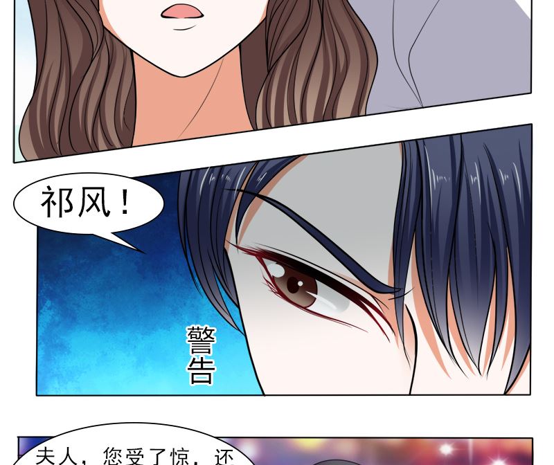 哪只手碰的我夫人-第38话