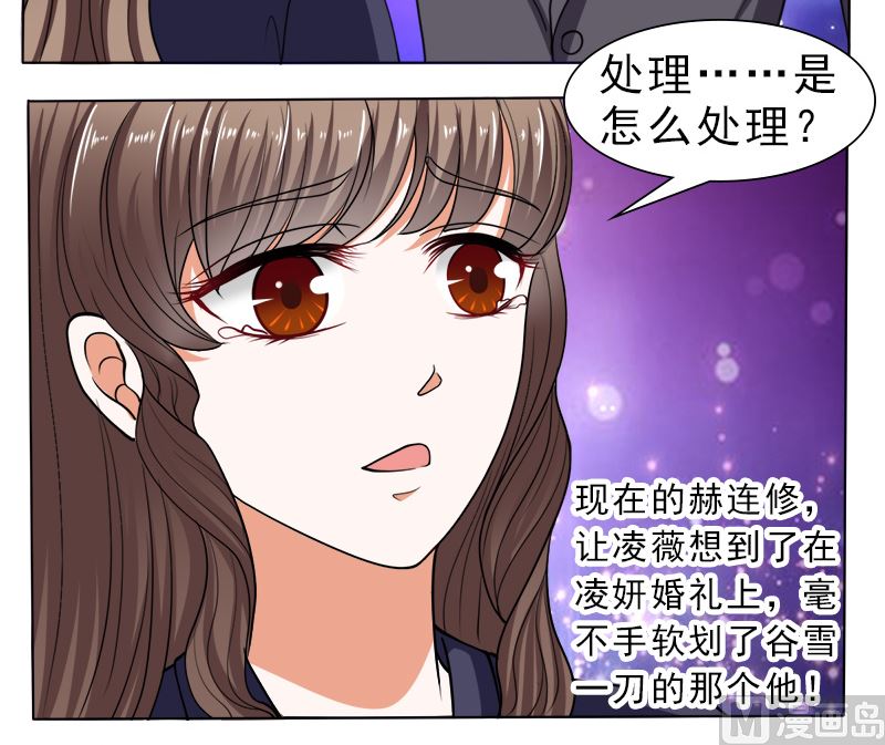 哪只手碰的我夫人-第38话