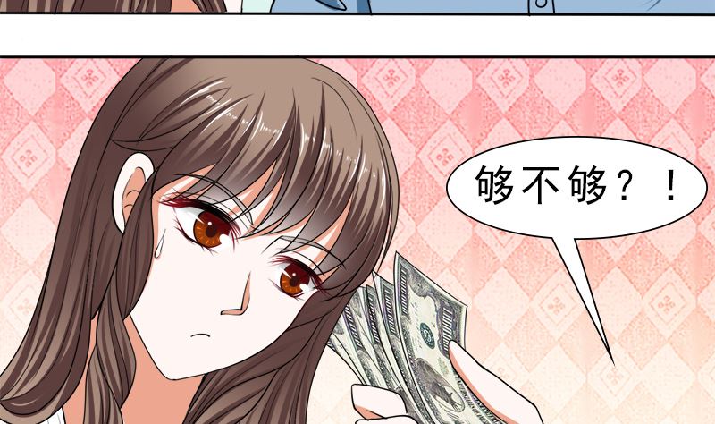 哪只手碰的我夫人-第38话