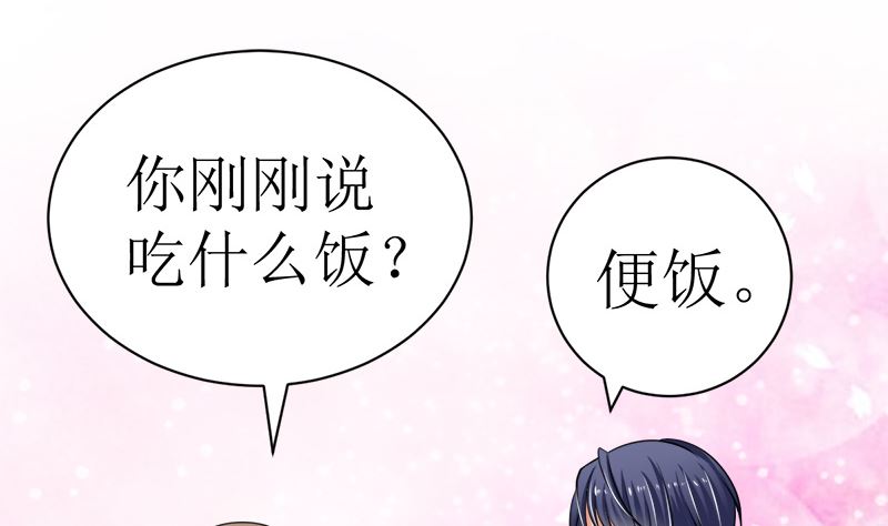 有钱人的便饭你想象不到(1/2)-第40话