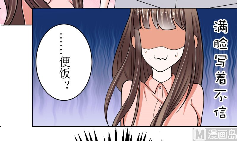 有钱人的便饭你想象不到(1/2)-第40话
